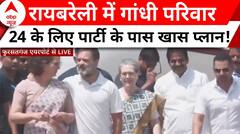 Raebareli News: रायबरेली पहुंचे कांग्रेस के कईं वरिष्ठ नेता | Congress Candidate List | ABP News