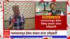 Palghar Loksabha : राजेंद्र गावित यांचा पत्ता कट, हेमंत विष्णू सावरा यांना पालघरमधून उमेदवारी