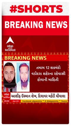 Vadodara: આતંકી સંગઠન સાથે સંકળાયેલા સીમી સાથે સંકળાયેલા વડોદરાના 12 શખ્સની શોધખોળ શરૂ કરાઈ