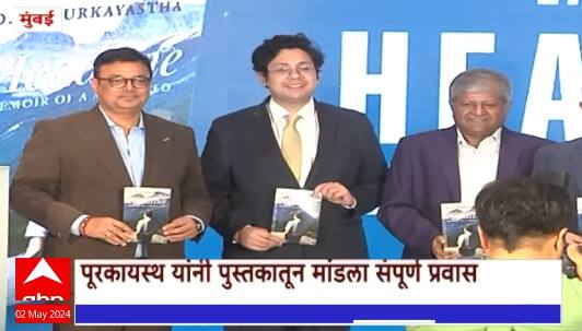 DD Poklakayastha : एबीपी समूहाचे माजी एमडी डीडी पूरकायस्थ यांच्या पुस्तकाचं मुंबईत प्रकाशन