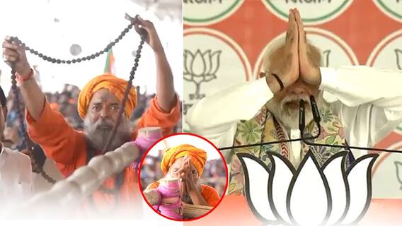 PM Modi presented with Rudraksh Mala by Bardhaman's Mahatma| ప్రధాని కోసం స్వామి మాల| ABP
