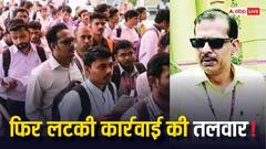 केके पाठक से मीटिंग के बाद एक्शन में अधिकारी, ये सारे काम नहीं किए तो कटेगा वेतन