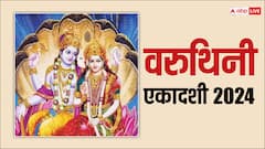 वरुथिनी एकादशी का व्रत आज, नोट करें पूजन-विधि और मुहूर्त
