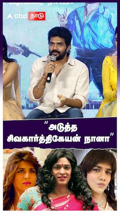 Actor Kavin about sivakarthikeyan , Vijaysethupathi | ” அடுத்த சிவகார்த்திகேயன் நானா”கவின் ஓபன் டாக்