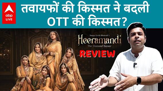 Heeramandi Review: Could Sanjay Leela Bhansali's Diamond Bazaar become Ott's Diamond?