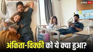 'बीमारी में एक साथ...', अंकिता लोखंडे-विक्की जैन की हालत खराब, हॉस्पिटल से कपल ने शेयर की तस्वीरें