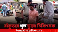 চিকিৎসক পরিচয় দিয়ে নার্সকে বিয়ে করার চেষ্টা, ধৃত প্রতারক