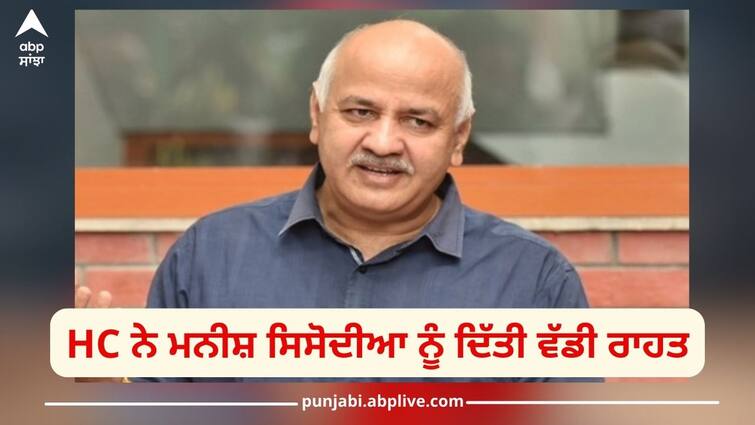 HC gave good news to Manish Sisodia, fulfilled this big demand; Answer sought from ED-CBI Manish Sisodia: HC ਨੇ ਮਨੀਸ਼ ਸਿਸੋਦੀਆ ਨੂੰ ਦਿੱਤੀ ਖੁਸ਼ਖਬਰੀ, ਪੂਰੀ ਕੀਤੀ ਇਹ ਵੱਡੀ ਮੰਗ; ਈਡੀ-ਸੀਬੀਆਈ ਤੋਂ ਮੰਗਿਆ ਜਵਾਬ