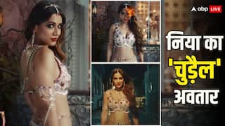Suhaagan Chudail: निया शर्मा का डरावना लुक देख सहमे फैंस, 'सुहागन चुडैल' का प्रोमो हुआ रिलीज