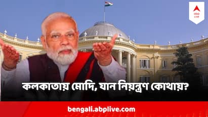 Loksabha Election 2024 Narendra Modi Rally In West Bengal Today Traffic Restrictions In Kolkata Narendra Modi : আজ মোদির ৩ সভা, কলকাতা থেকে রওনা হবেন একটু পরেই, ৮ টা থেকে যান নিয়ন্ত্রণ এই রাস্তাগুলিতে