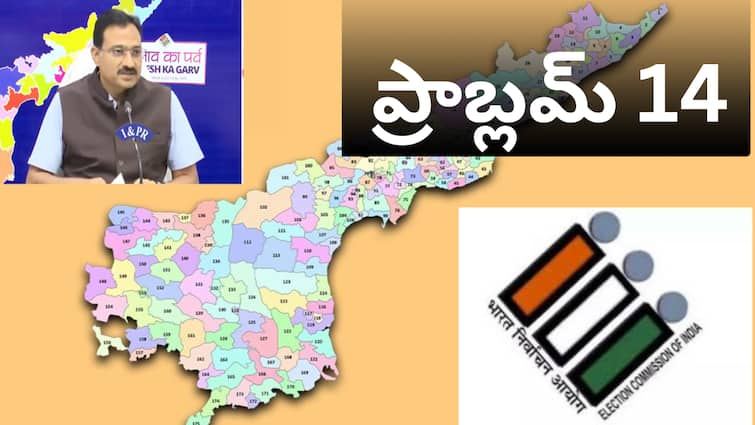 EC Announced 14 problematic constituencies In AP which will have 100 percentage webcasting and CRPF forces will land in huge numbers Andhra Pradesh: పెద్దిరెడ్డి పోటీ చేసే స్థానం సహా 14 నియోజకవర్గాలపై ఈసీ స్పెషల్ ఫోకస్- భారీగా సీఆర్‌పీఎఫ్‌ బలగాల మోహరింపు