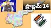 Andhra Pradesh: పెద్దిరెడ్డి పోటీ చేసే స్థానం సహా 14 నియోజకవర్గాలపై ఈసీ స్పెషల్ ఫోకస్- భారీగా సీఆర్‌పీఎఫ్‌ బలగాల మోహరింపు