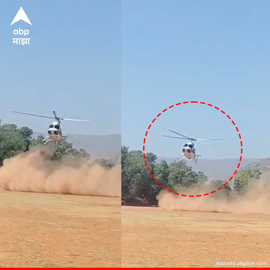 महाराष्ट्र में बड़ा हादसा, उद्धव गुट की नेता के लिए आया हेलीकॉप्टर हुआ क्रैश, तस्वीरें आई सामने