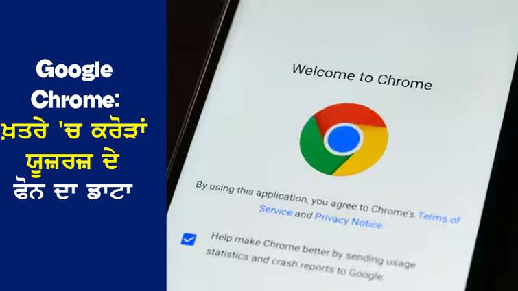 Google Chrome: Personal pictures and messages on the phones of millions of users are in danger, instructions from the government - do this quickly Google Chrome:  ਖ਼ਤਰੇ 'ਚ ਕਰੋੜਾਂ ਯੂਜ਼ਰਜ਼ ਦੇ ਫੋਨ 'ਚ ਮੌਜੂਦ ਨਿੱਜੀ ਤਸਵੀਰਾਂ ਤੇ ਮੈਸੇਜ, ਸਰਕਾਰ ਵੱਲੋਂ ਹਿਦਾਇਤ- ਛੇਤੀ ਕਰੋ ਇਹ ਕੰਮ