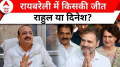 Congress Candidate List: Raebareli की जनता देगी राहुल गांधी को मौका?