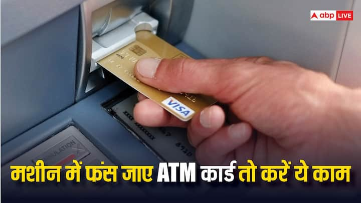 ATM Card Security Tips: अक्सर लोग ATM कार्ड का इस्तेमाल करने एटीएम मशीन में जाते हैं. तो कुछ लोग वहां फ्रॉड करने की फिराक में मौजूद होते हैं. कैसे बचना है ऐसे फ्रॉड से चलिए जानते हैं.