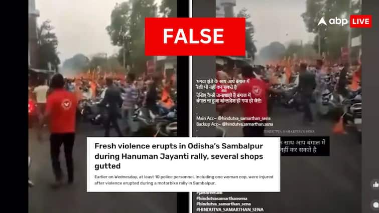 Election Fact Check viral video violence at bike rally in odisha no connection from west bengal Election Fact Check: एक साल पुराने वीडियो को पश्चिम बंगाल का बताकर किया जा रहा वायरल, जानिए क्या है सच