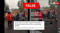 एक साल पुराने वीडियो को पश्चिम बंगाल का बताकर किया जा रहा वायरल, जानिए क्या है सच