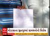 Arvalli News । મોડાસાના જીતપુરમાં પ્રાથમિક સુવિધાઓ મુદ્દે ગ્રામજનોનો વિરોધ