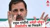 Rahul Gandhi : राहुल गांधी अमेठीतून पळाल्याची टीका, पण रायबरेलीच का निवडले? 10 मुद्यांमध्ये ट्विस्ट समजून घ्या