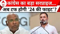 Lok Sabha Election 2024: Amethi और Raebareli में Congress ने उतारे अपने उम्मीदवार | ABP News