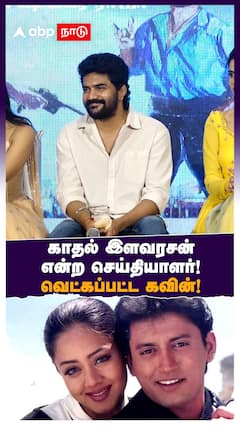 Actor Kavin about Star Movie Title | காதல் இளவரசன் என்ற செய்தியாளர்! வெட்கப்பட்ட கவின்!
