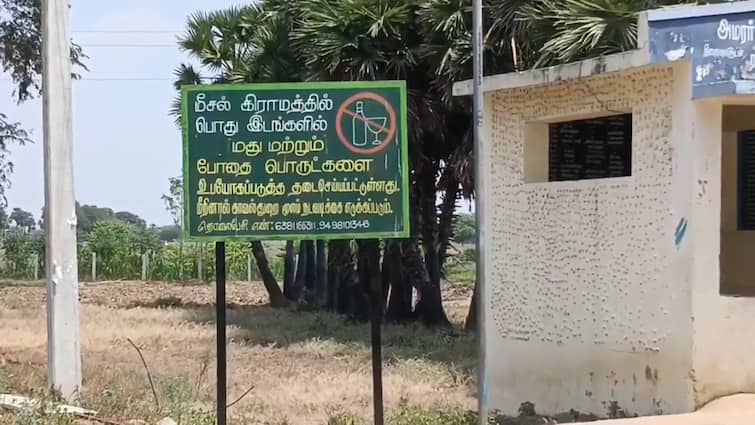 Ramanathapuram news Prohibition of alcohol Meisal village near Mudukulathur - TNN ஆறே மாசம்தான்! சாதிச்சுக் காட்டிய கிராமத்து ஜனங்க! பூரண மதுவிலக்கால் மூக்கில் விரல் வைக்கும் அதிகாரிகள்!