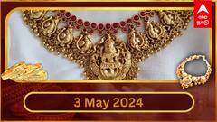 செம்ம நியூஸ் மக்களே.. தங்கம் ரூ.800 குறைந்து ரூ.52,920 க்கு விற்பனை..