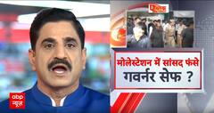 Public Interest में आज इन खबरों पर होगी चर्चा | राज्यपाल के लिए 1 देश 2 कानून ? | Breaking | ABP
