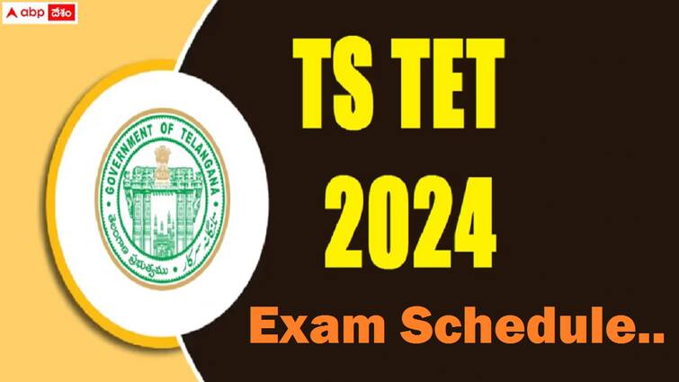 Telangana TET 2024 Schedule released check subject wise exam dates here TS TET Schdule: తెలంగాణ టెట్-2024 పరీక్షల షెడ్యూల్ విడుద‌ల‌, ఏ ఎగ్జామ్ ఎప్పుడంటే?