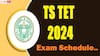 TS TET Schdule: తెలంగాణ టెట్-2024 పరీక్షల షెడ్యూల్ విడుదల, ఏ ఎగ్జామ్ ఎప్పుడంటే?