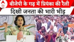 Gujarat में Priyanka की रैली में दिखा जनसैलाब..पीएम मोदी और बीजेपी पर बरसीं कांग्रेस नेता