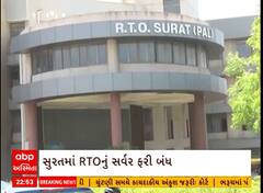 સુરત RTO કચેરીનું સર્વર ઠપ્પ થતા અરજદારોને ધરમ ધક્કો, એપોઈન્ટમેન્ટ રિ-શિડ્યુલ કરાશે