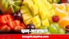 Summer Fruits: ভুলেও এই ফলগুলি ফ্রিজে রাখবেন না