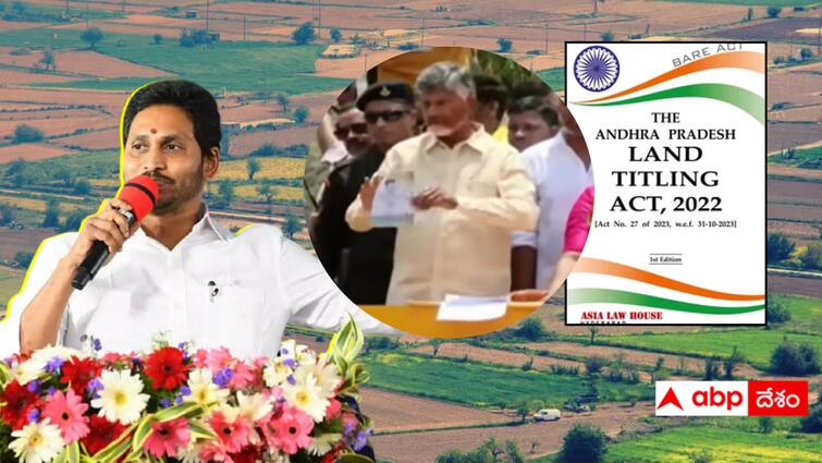 Andhra Land Titling Act is radically changing the politics Why Abpp Andhra  Politics : వివేకా హత్య కేసు కాదు ఇప్పుడు ల్యాండ్ టైటిలింగ్ యాక్ట్ - ఏపీ రాజకీయాల్లో సమూల  మార్పు ?