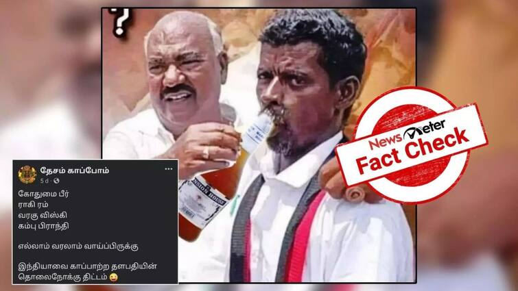 fact check tamilnadu minister mastan masthan fed liquor to a dmk cadre Fact Check: திமுக தொண்டரின் வாயில் மதுவை ஊற்றும் அமைச்சர் மஸ்தான்? வைரலாகும் புகைப்படம் உண்மையா?