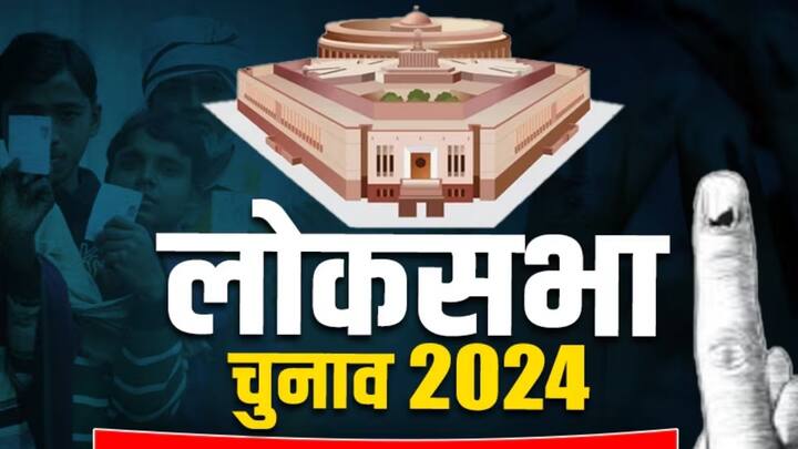 लोकसभा चुनावों का तीसरा चरण 7 मई को होगा. जिसमें 12 राज्यों और केन्द्रशासित प्रदेशों की कुल 94 लोकसभा सीटों के लिए मतादन होंगे.