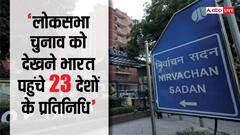 भारत में लोकतंत्र देखने आए 23 देशों के 75 प्रतिनिधि, चुनावी प्रक्रियाओं की बारीकियां समझेंगे-ECI