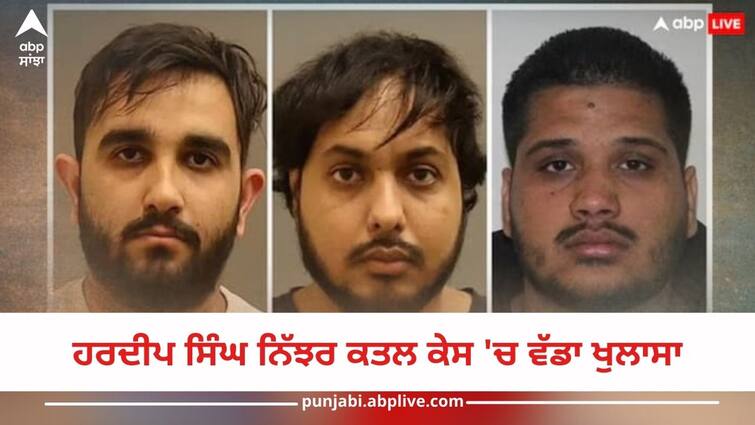 hardeep singh nijjar killing case 3 punjabi held in canada know about them link with lawrence bishnoi gang details inside Hardeep Nijjar Killing Case: ਕੌਣ ਹਨ ਨਿੱਝਰ ਕਤਲ ਕੇਸ 'ਚ ਗ੍ਰਿਫਤਾਰ ਕੀਤੇ ਗਏ ਤਿੰਨੋਂ ਭਾਰਤੀ? ਲਾਰੈਂਸ ਬਿਸ਼ਨੋਈ ਗੈਂਗ ਤੋਂ ਲੈ ਕੇ ਕਿਸਾਨ ਅੰਦੋਲਨ ਨਾਲ ਨਿਕਲਿਆ ਸੰਬੰਧ