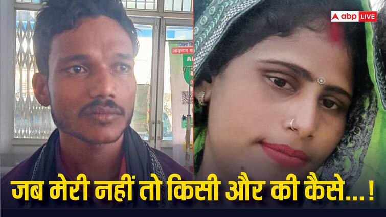 Banka News Husband Killed His Wife Mother of 4 Children Again Fell in Love after 10 Years of Marriage ANN बांका में पत्नी की हत्या, हुआ था प्रेम विवाह, 4 बच्चों की मां को दोबारा हुआ इश्क, खौल उठा पति का खून