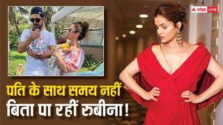 बेटियों के चक्कर में पति को टाइम नहीं दे पा रहीं रुबीना दिलैक! बोलीं- 'वो दिन कब वापस आएंगे..'