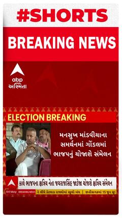 Lok Sabha Election: ભાજપના ઉમેદવાર મનસુખ માંડવીયાને જીતાડવા ક્ષત્રિય નેતા યરાજસિંહ જાડેજા કરશે ગોંડલમાં સંમેલન