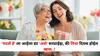 Mother's Day 2024 : मुलाला तळहाताच्या फोडाप्रमाणे जपणारी 'आई'! 'मदर्स डे' ला आईला द्या 'असे' सरप्राईझ, की तिचा दिवस होईल खास.. 