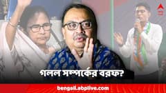 'পদ গৌণ, দলের ভালবাসা-আস্থাতেই খুশি', বৈঠক শেষে গলল কুণাল-তৃণমূল সম্পর্কের বরফ?