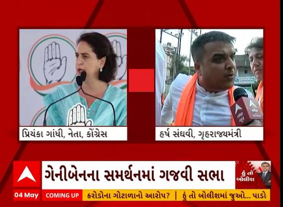 Harsh Sanghavi | ક્ષત્રિય સમાજ ભાજપ જોડે જ રહ્યો છે અને રહેશે