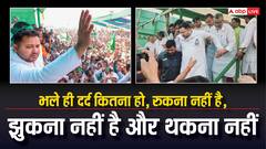 'आपके दर्द के आगे मेरी तकलीफ कुछ भी नहीं', तेजस्वी यादव ने पोस्ट कर बताई तबीयत खराब होने की वजह