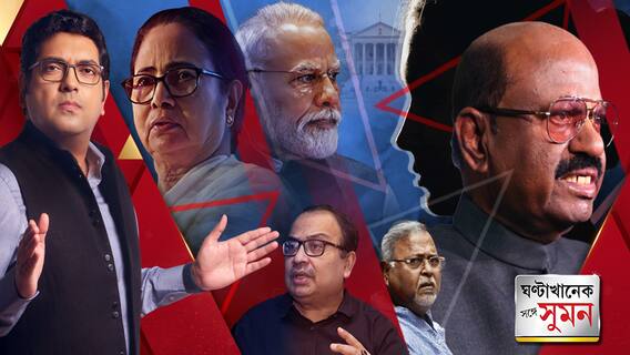 'একটা নয়, হাজারটা ঘটনা আছে', শ্লীলতাহানির অভিযোগ নিয়ে রাজ্যপালকে আক্রমণ মমতার