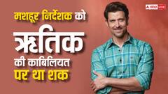 इस मशहूर फिल्म निर्देशक को ऋतिक रोशन की काबिलियत पर था शक