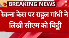 Prajwal Revanna टेप कांड पर Rahul Gandhi ने कर्नाटक सीएम को चिट्ठी लिखी..| Breaking News