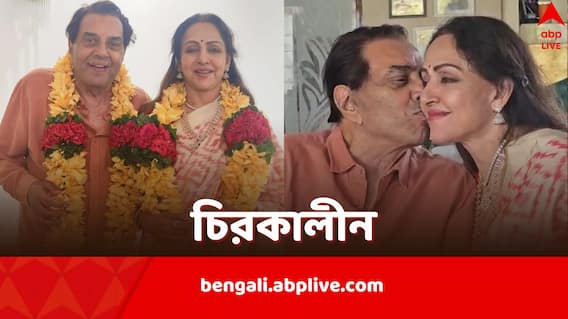Dharmendra-Hema Malini: বিবাহবার্ষিকীতে ফের সাত জন্মের অঙ্গীকার ধর্মেন্দ্র-হেমার, গেলেন না সানি ও ববি